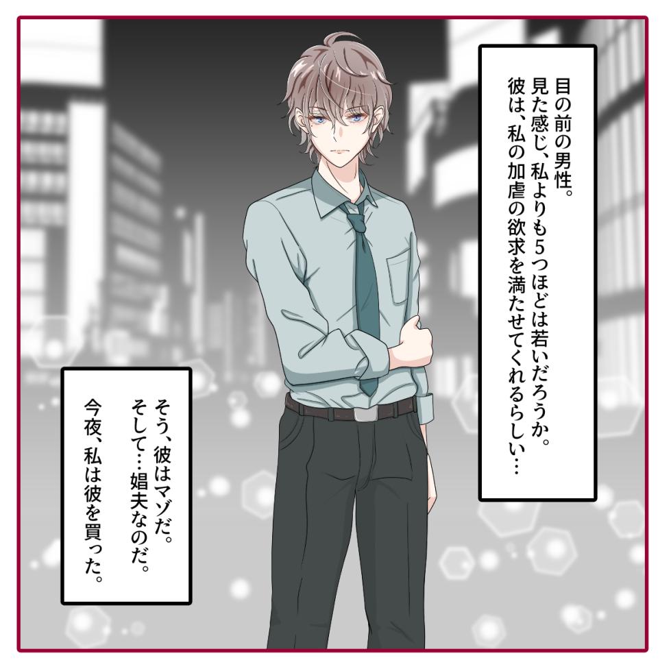 [Hisano] 氷の娼夫 1-3 (Pixiv) [Japanese] - Page 3