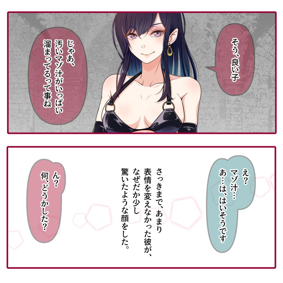 [Hisano] 氷の娼夫 1-3 (Pixiv) [Japanese] - Page 11