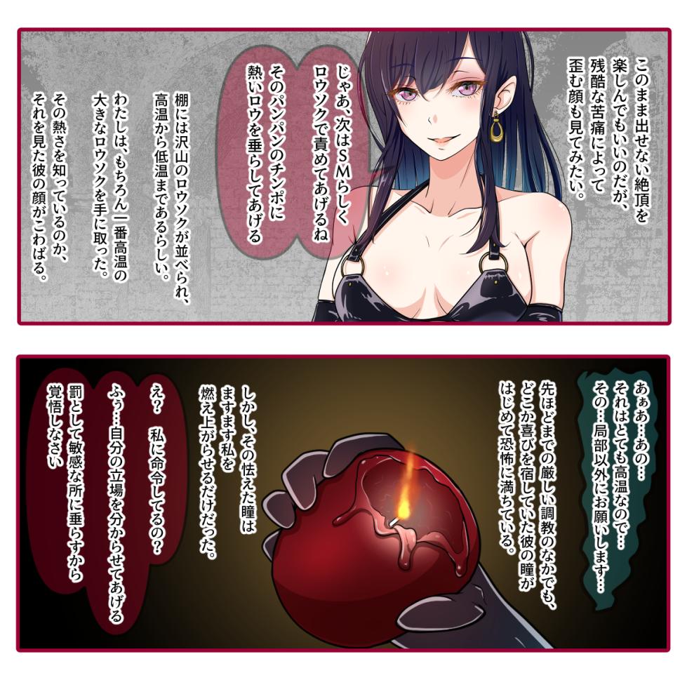 [Hisano] 氷の娼夫 1-3 (Pixiv) [Japanese] - Page 36