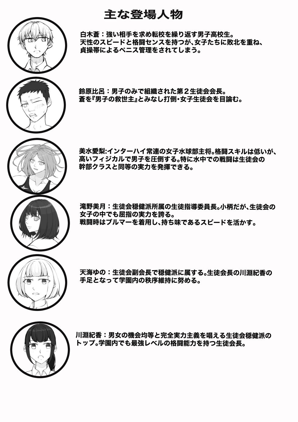 [JUN] Houkago Onna Otoko Haken 2 - Page 2