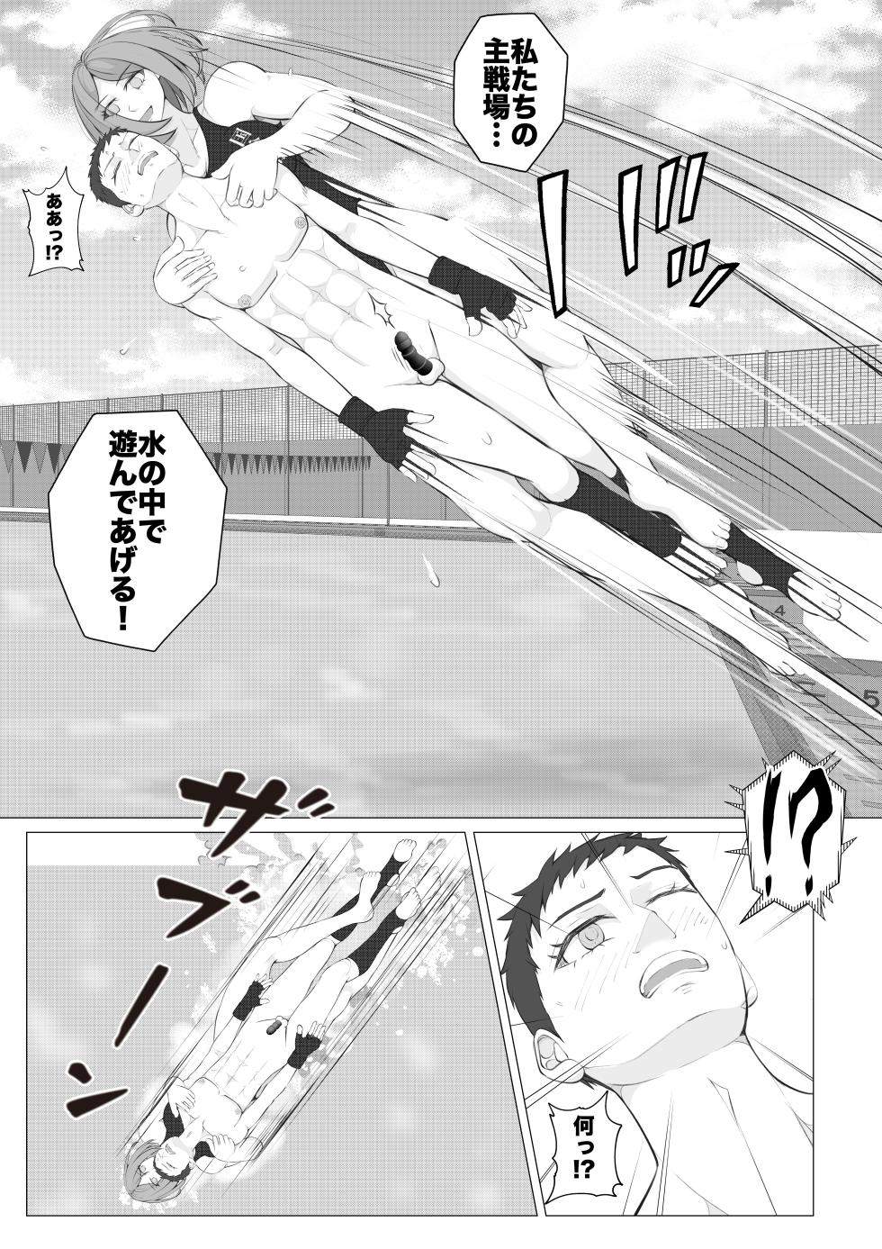 [JUN] Houkago Onna Otoko Haken 2 - Page 12