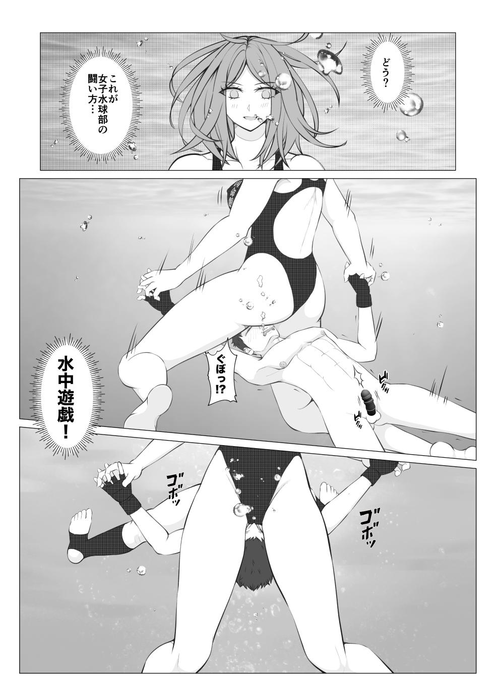 [JUN] Houkago Onna Otoko Haken 2 - Page 14