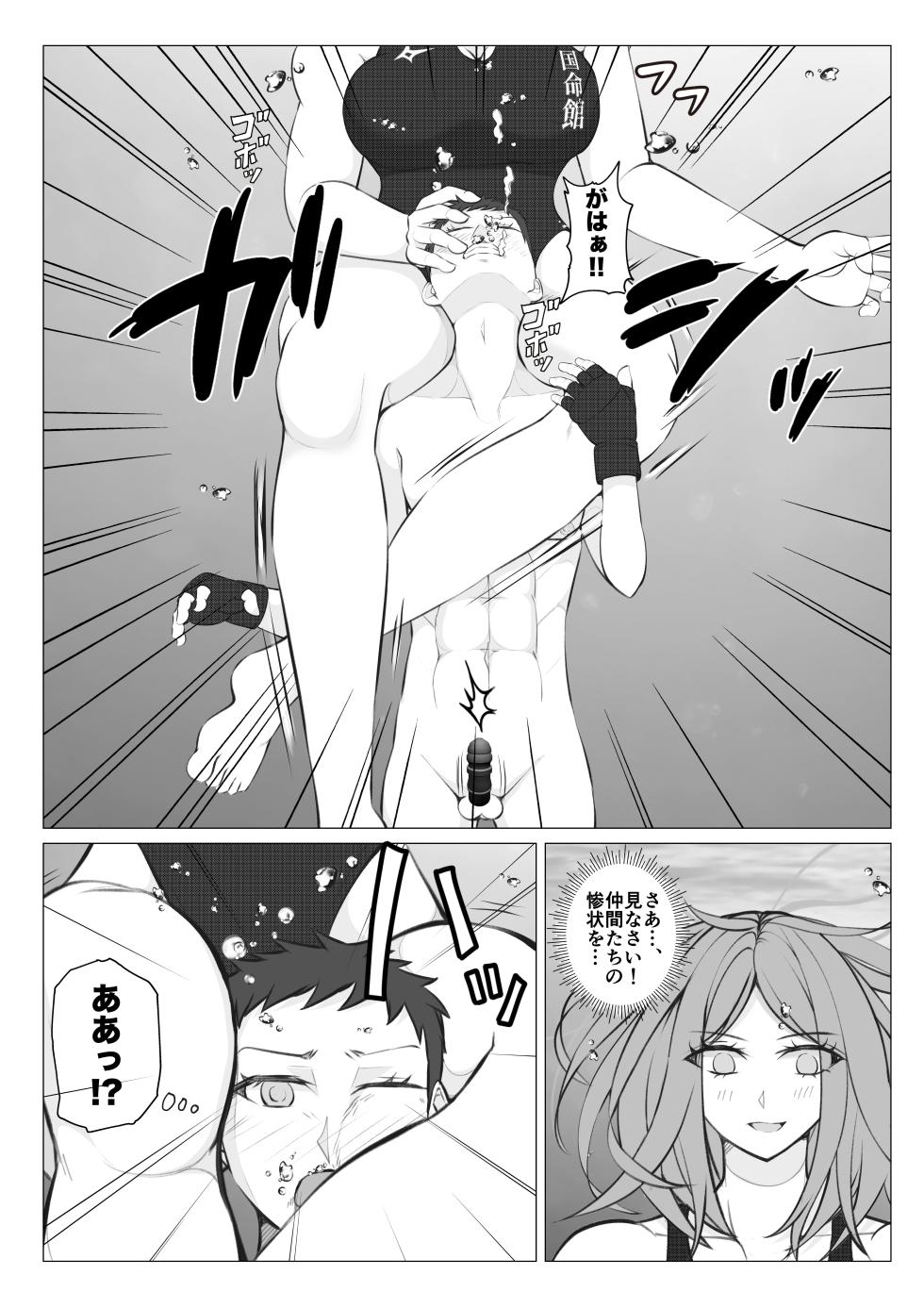 [JUN] Houkago Onna Otoko Haken 2 - Page 15