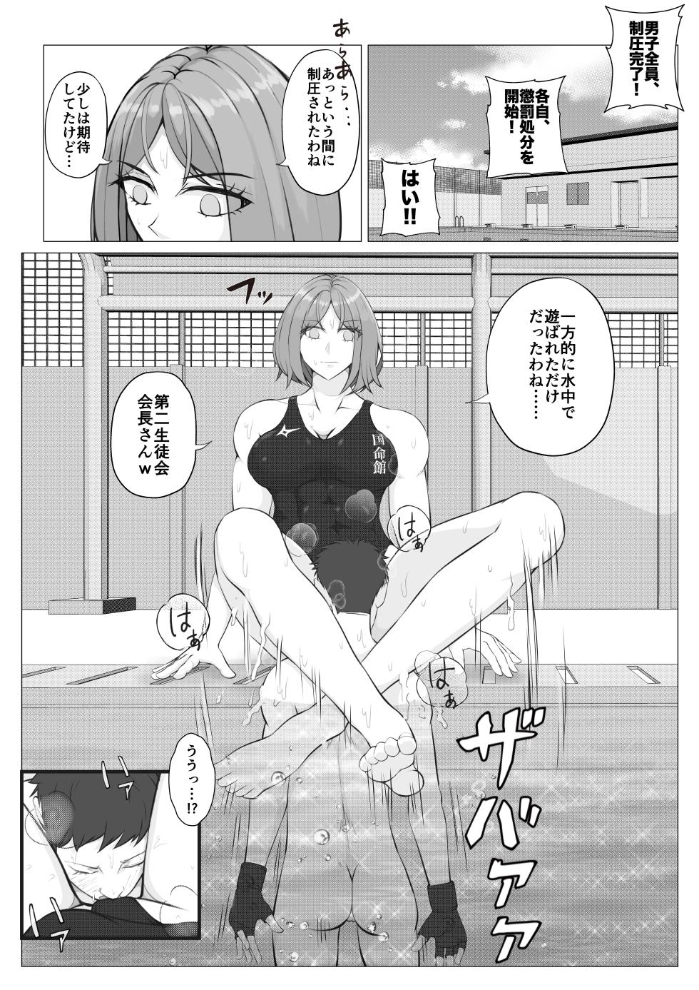 [JUN] Houkago Onna Otoko Haken 2 - Page 17