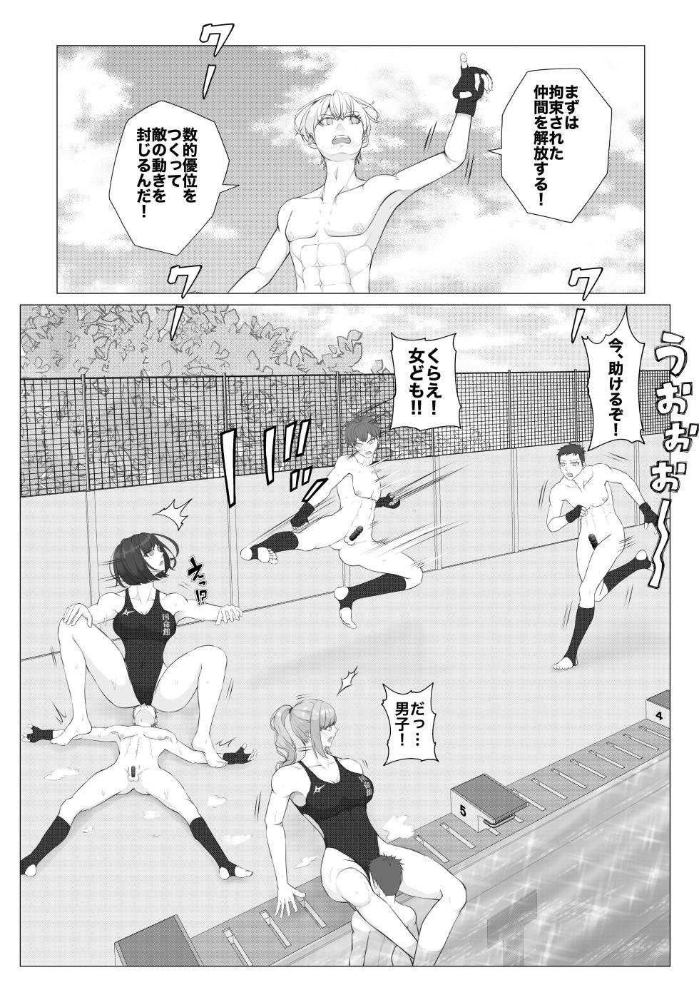 [JUN] Houkago Onna Otoko Haken 2 - Page 19