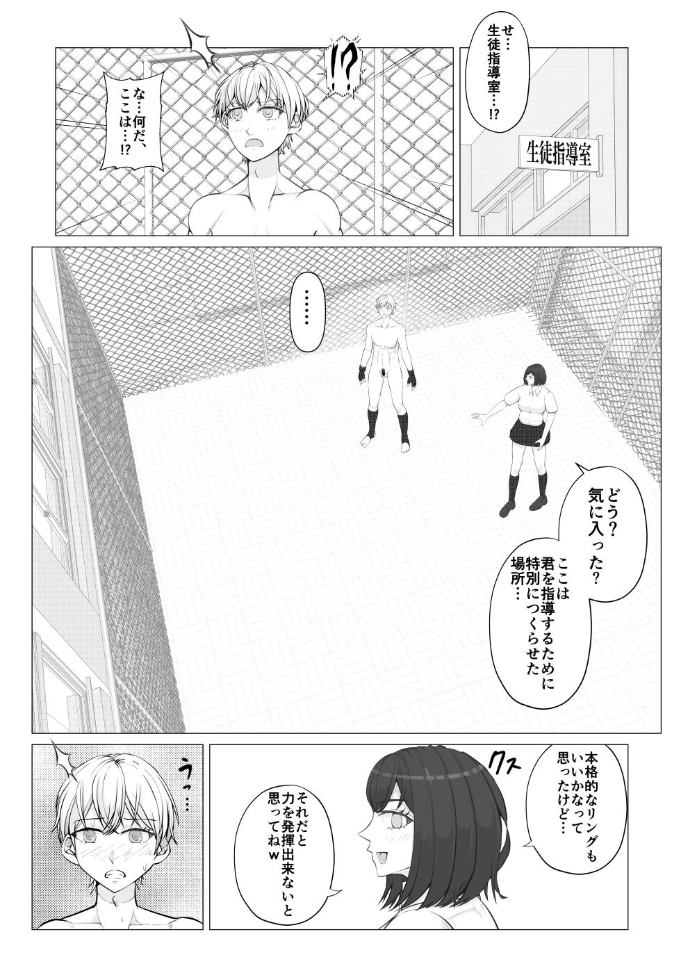 [JUN] Houkago Onna Otoko Haken 2 - Page 24