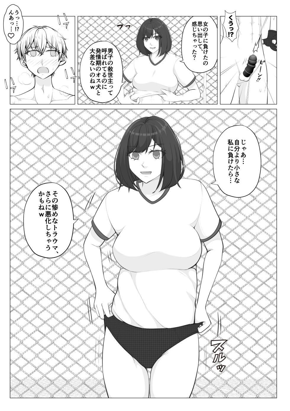 [JUN] Houkago Onna Otoko Haken 2 - Page 29