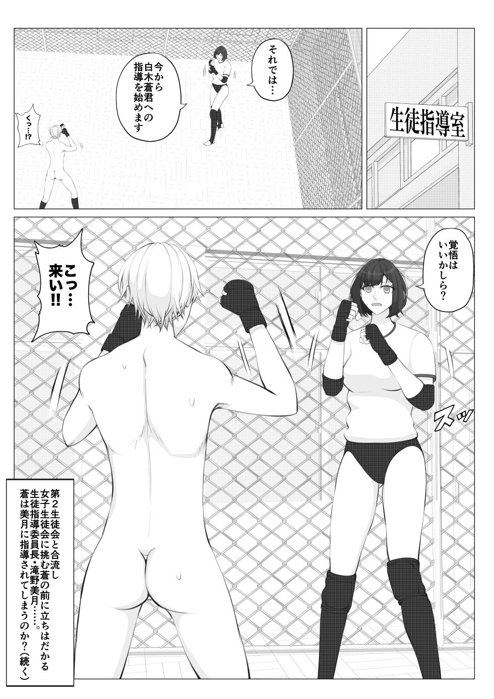 [JUN] Houkago Onna Otoko Haken 2 - Page 33