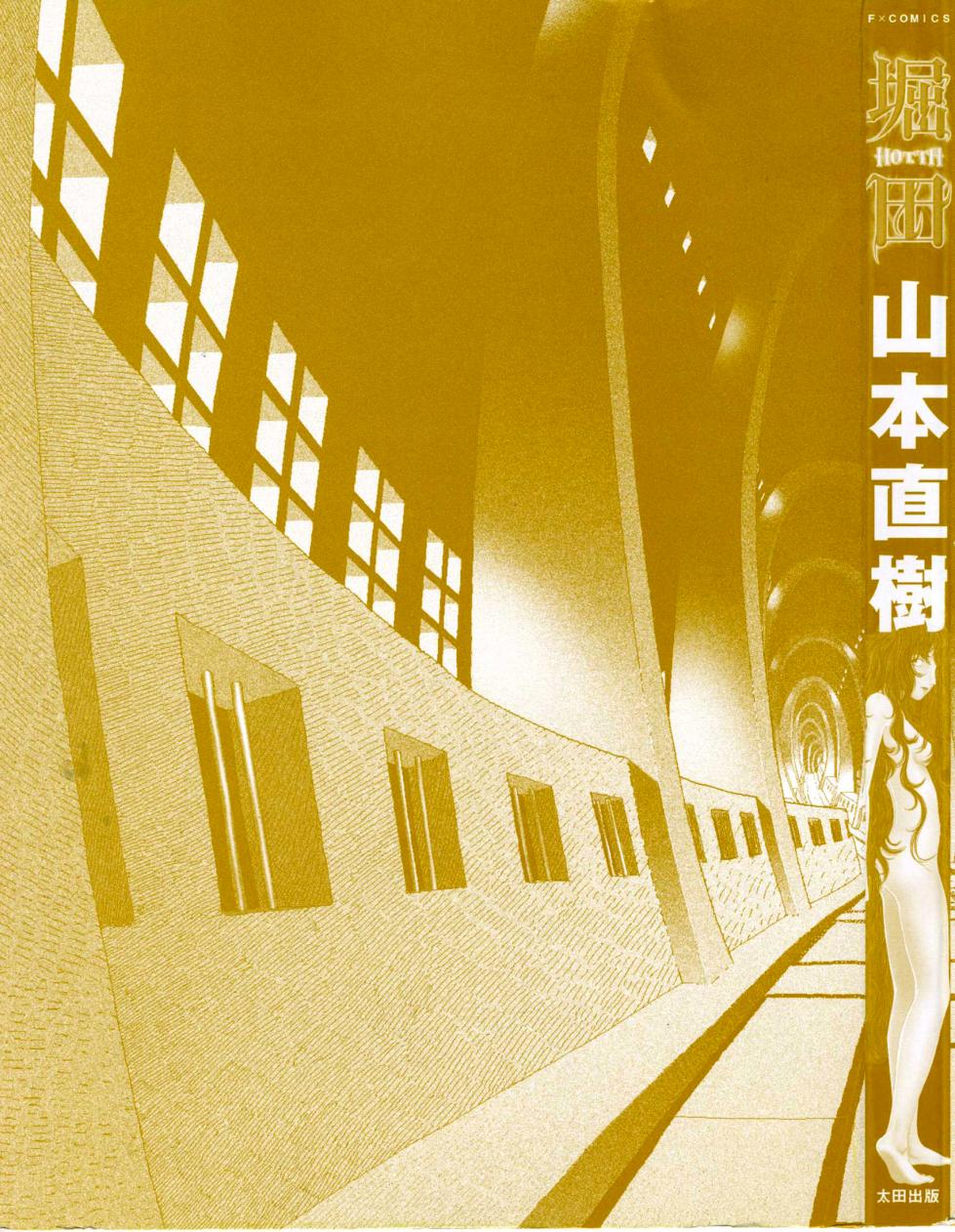 [Yamamoto Naoki] Hotta Vol. 1 [English] [The People With No Name] - Page 3