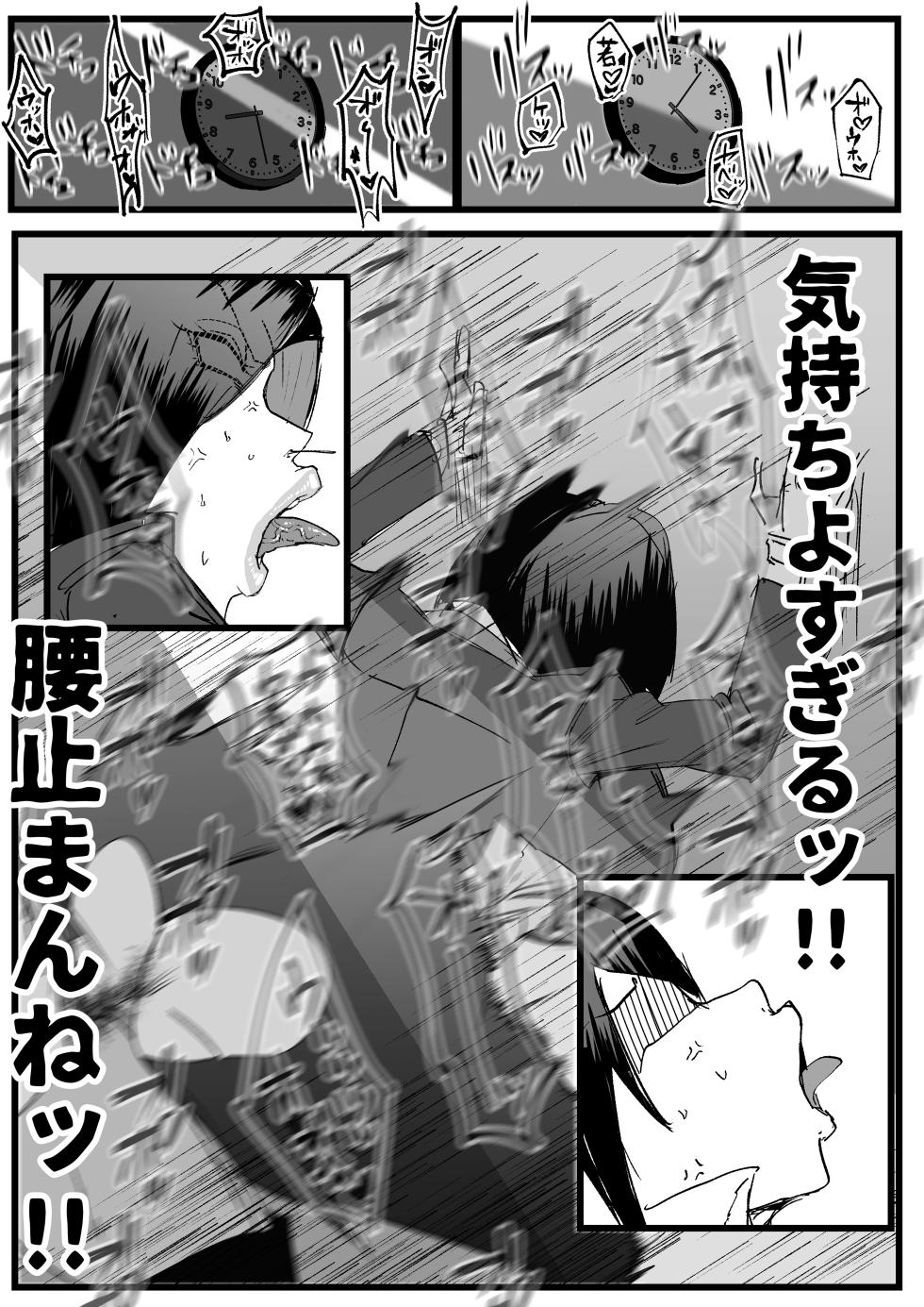 [My Cafe Saikou (Uraxia)] SSS 3 -Suki na Chara de Suki na You ni Shikoru dake no Hon 3- (Various) - Page 12