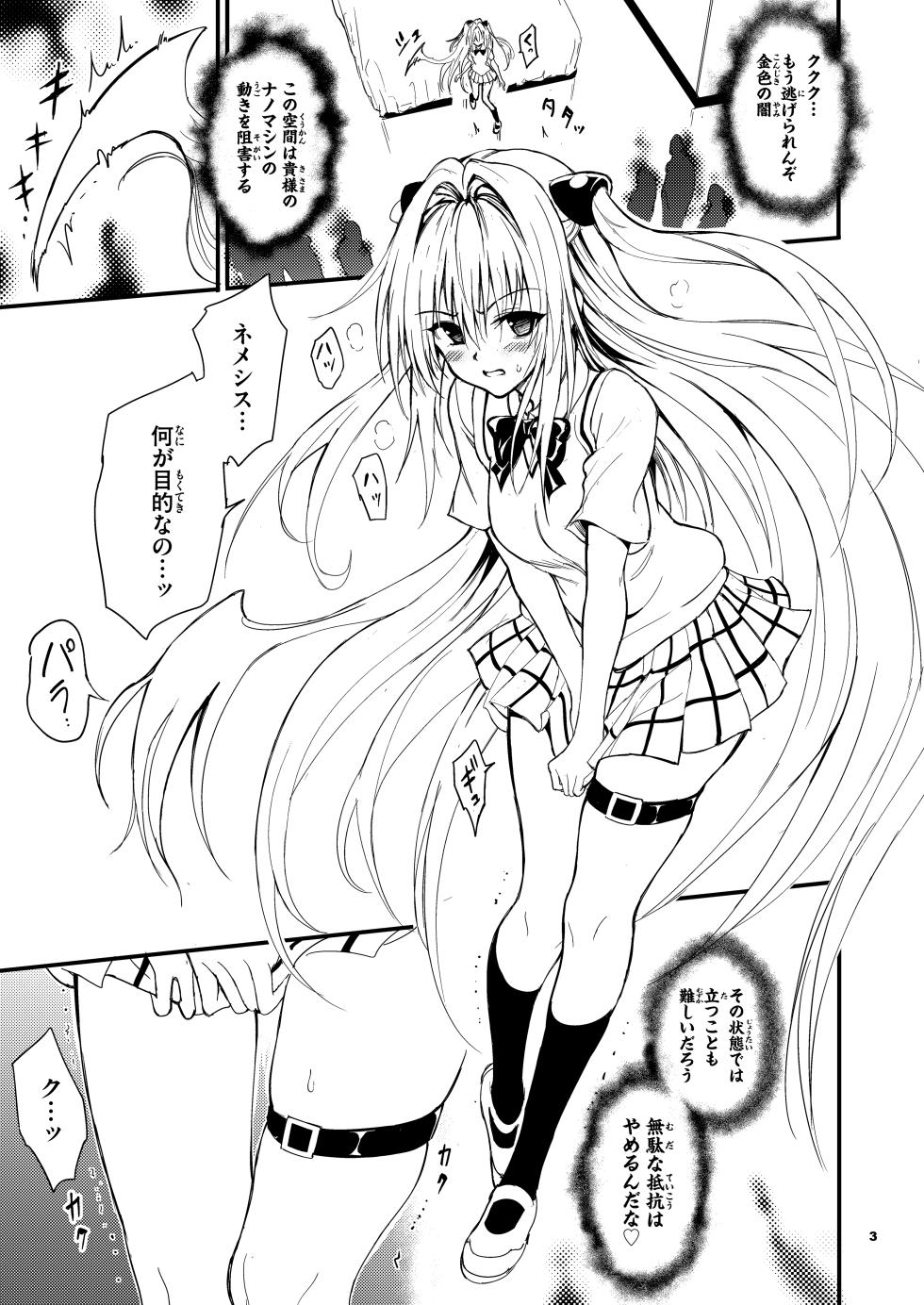[Kyockchokyock (Kyockcho)] Ecchii no wa Kirai desu!! (To LOVE-Ru Darkness) [Digital] - Page 3