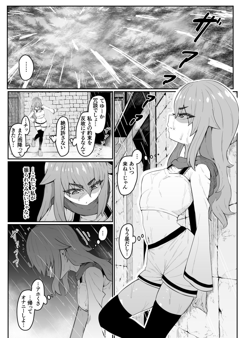 [Muru no Honbako] Elf no Haha to Haramu made + Afterstory - Page 34
