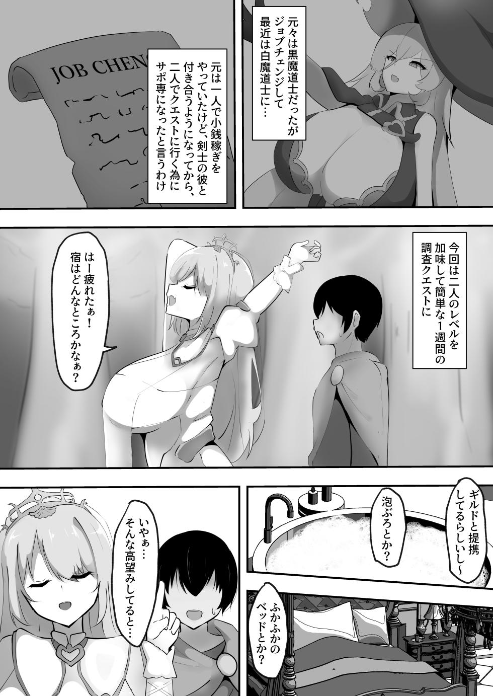 [Coconut Milk (Ciel)] Netorare Witch (Nui Sociere) [Digital] - Page 4