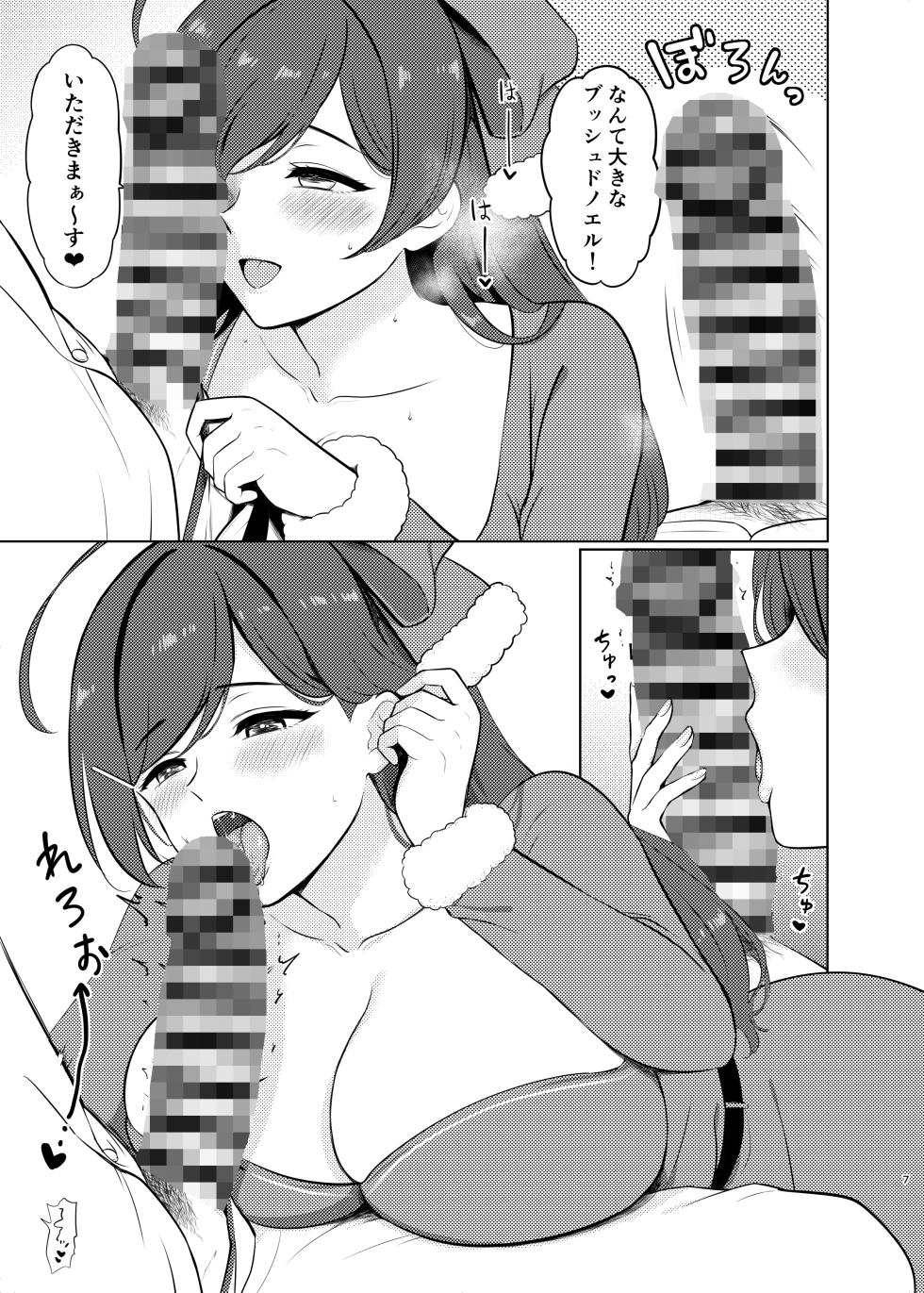 (C105) [Nanairo no Neribukuro (Nanashiki Fuka)] Mamiya to Christmas no Yoru (Kantai Collection -KanColle-) - Page 6