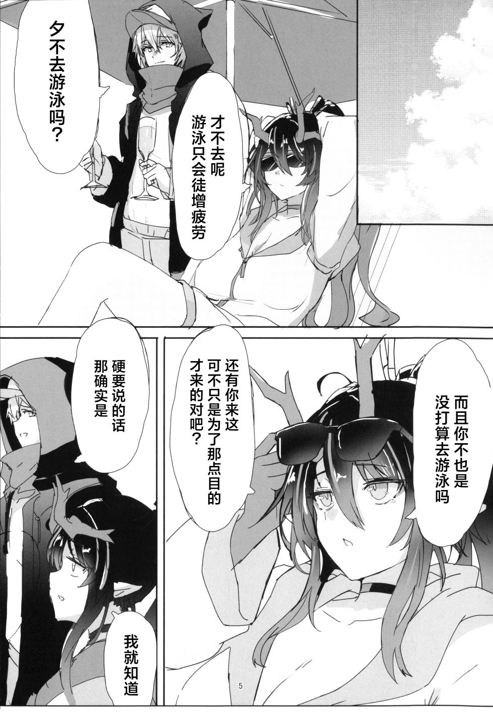 (C106) [Shirube Yu (Yubeshiru)] Shii to Mizugi Ecchi suru Hon | 和泳装的夕涩涩的本 (Arknights) [Chinese] [角都九阳个人汉化] - Page 4