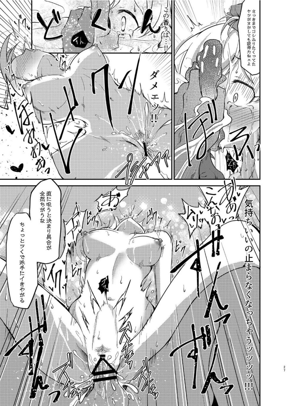 [Gaji-Land (Gajirabute)] Ikusa Otome Haiboku Ryoujokutan -Valkyrja D1auði- (THE IDOLM@STER CINDERELLA GIRLS) [Digital] - Page 26