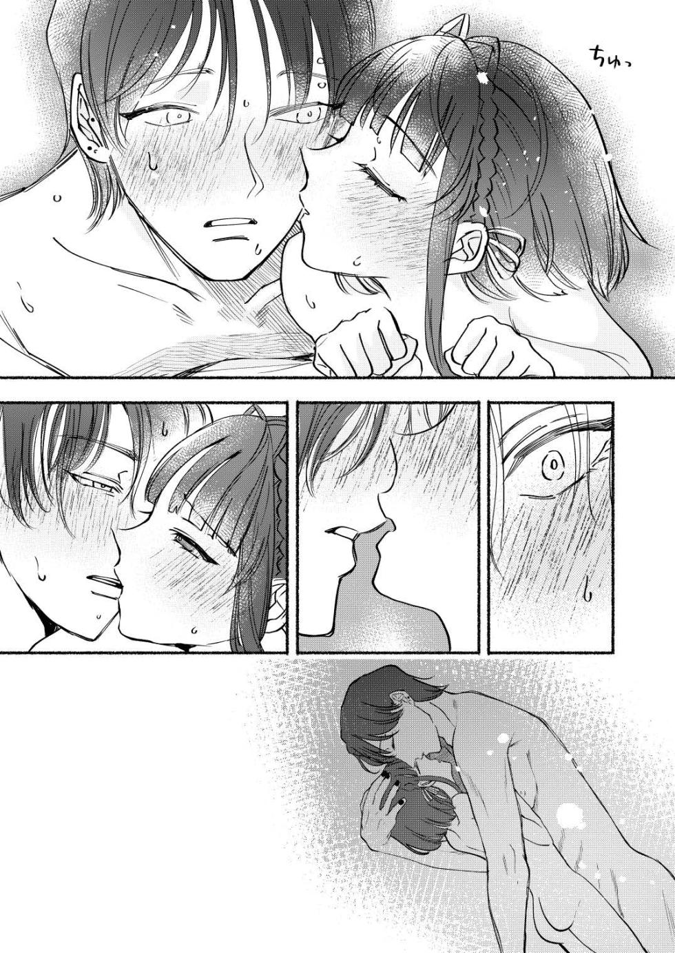 [Yuuryou Kajuen (Juicy Fruit Sakamoto)] Gomen ne Ukuru-chan - I'm sorry. Ukuru-chan! (Kantai Collection -KanColle-) [Digital] - Page 30