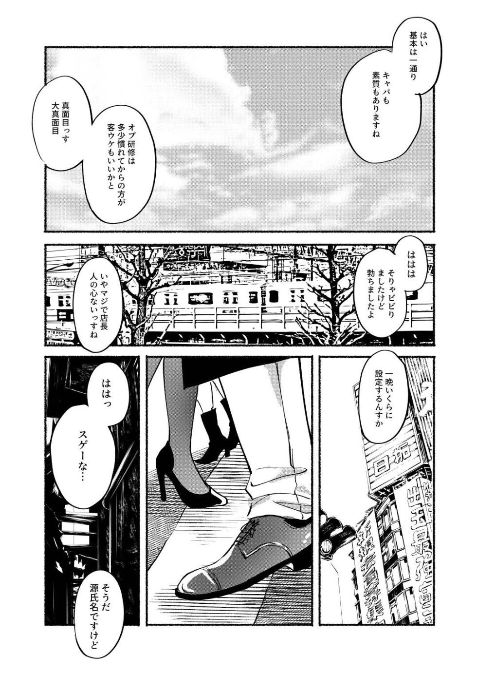 [Yuuryou Kajuen (Juicy Fruit Sakamoto)] Gomen ne Ukuru-chan - I'm sorry. Ukuru-chan! (Kantai Collection -KanColle-) [Digital] - Page 34