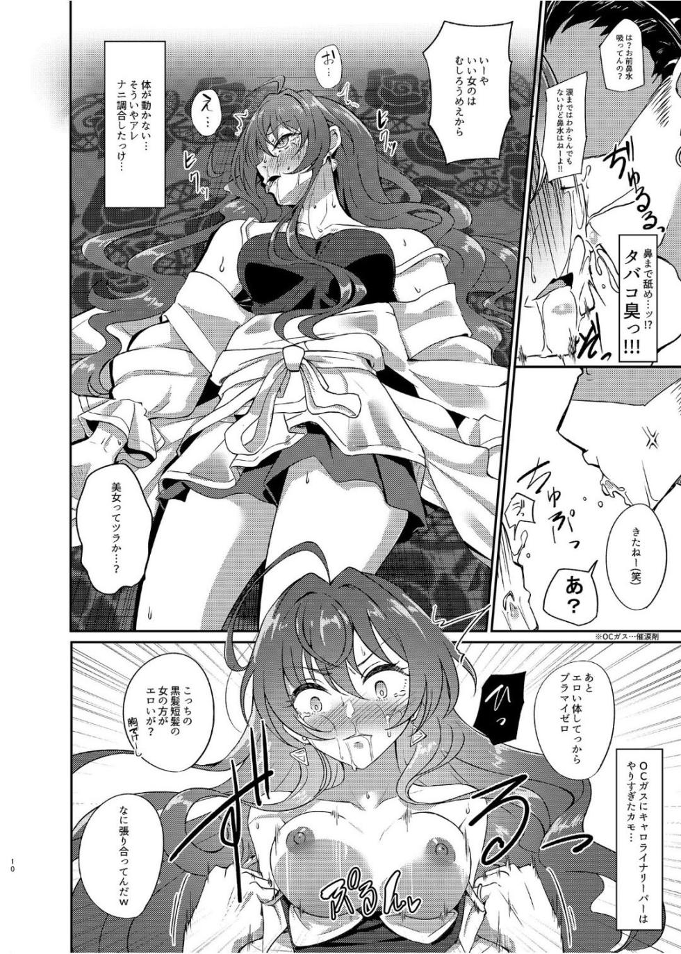 [Gaji-Land (Gajirabute)] Yoi Kao ga Dainashi desu (THE IDOLM@STER CINDERELLA GIRLS) [Digital] - Page 9