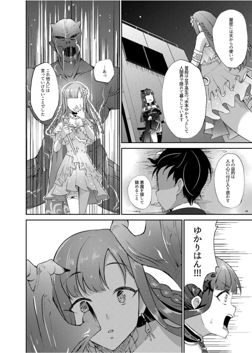 [Gaji-Land (Gajirabute)] Onihime Sae x Megami Yukari (THE IDOLM@STER CINDERELLA GIRLS) [Digital] - Page 15