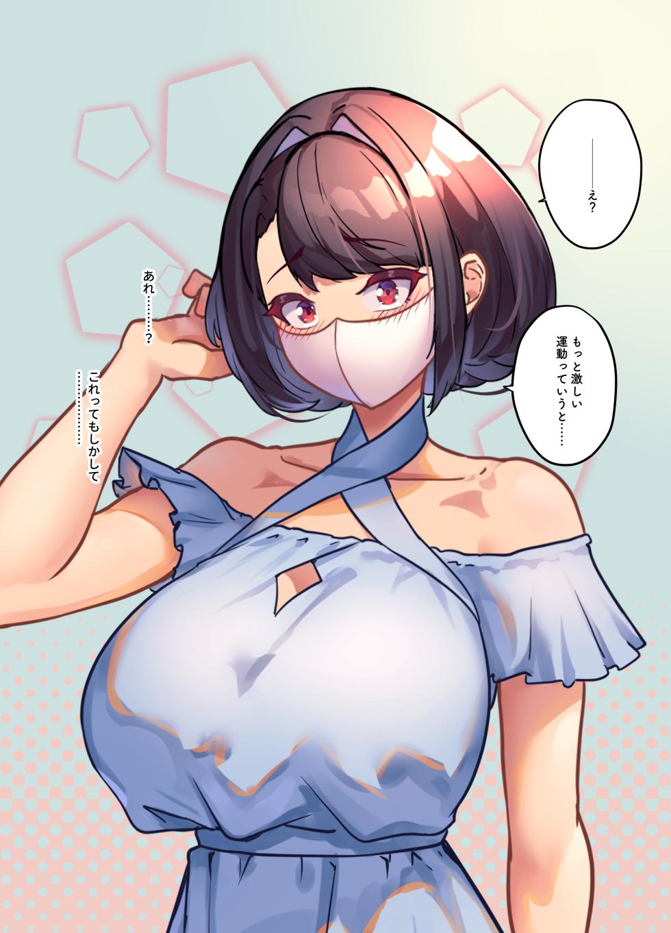 [Nietzsche (Sukechi)] [Genkai Dosukebe Nurse Jissha-ka Kinen] Bangai Hen ~Azusa no Hatsu Date ga Kabunshou no Sei de Dainashi!? Saikou no SEX eto Hayagawari~ - Page 4