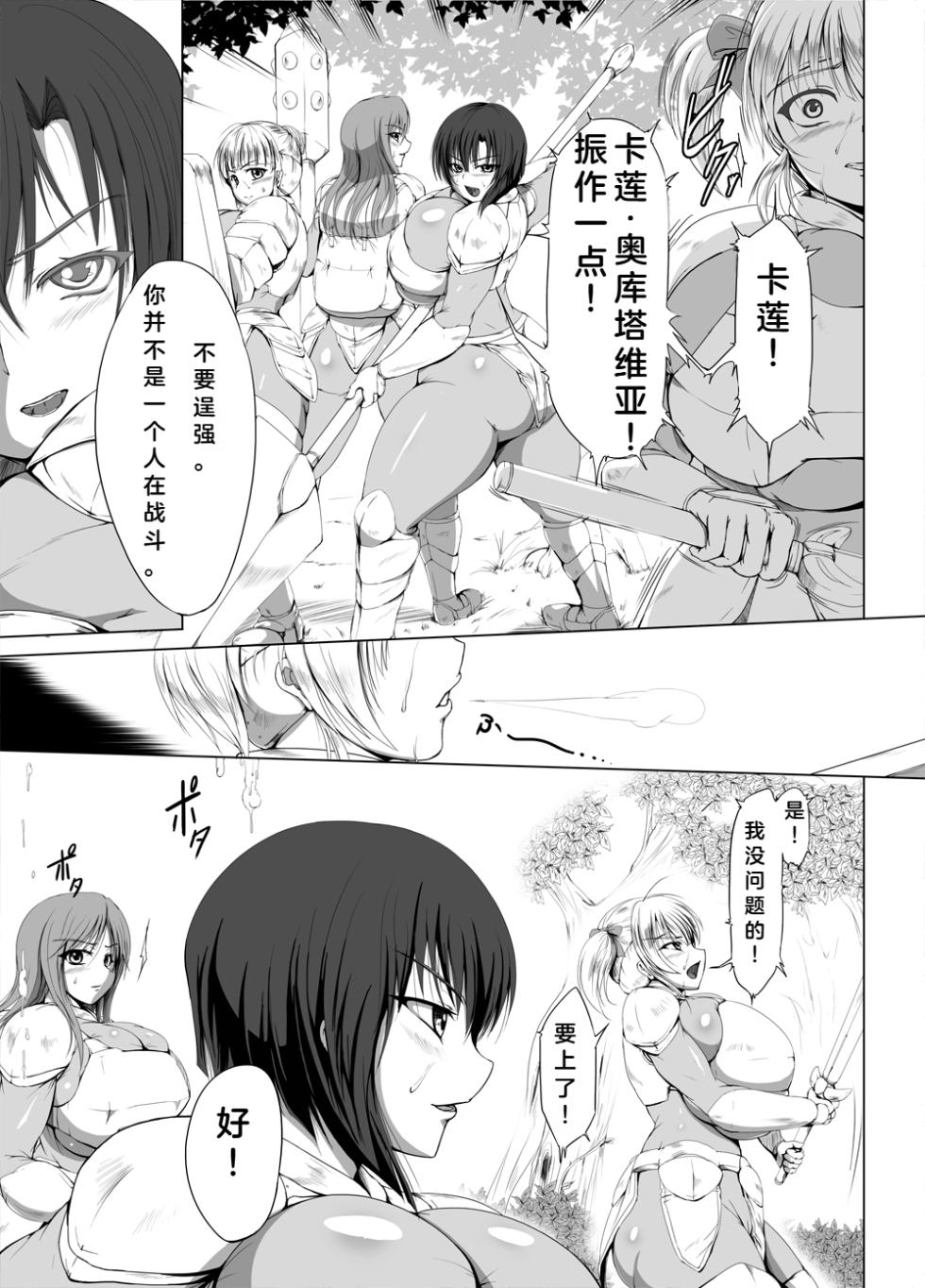 [Piyokorota] Boushoku no Kaichuu Almeria Senki Nafoni Keibitai no Shou | 暴食的怪虫 阿尔梅利亚战记·纳伏警备队之章 [Chinese] - Page 4