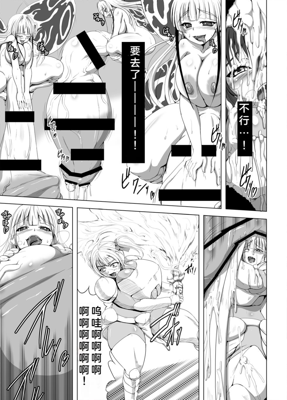 [Piyokorota] Boushoku no Kaichuu Almeria Senki Nafoni Keibitai no Shou | 暴食的怪虫 阿尔梅利亚战记·纳伏警备队之章 [Chinese] - Page 6