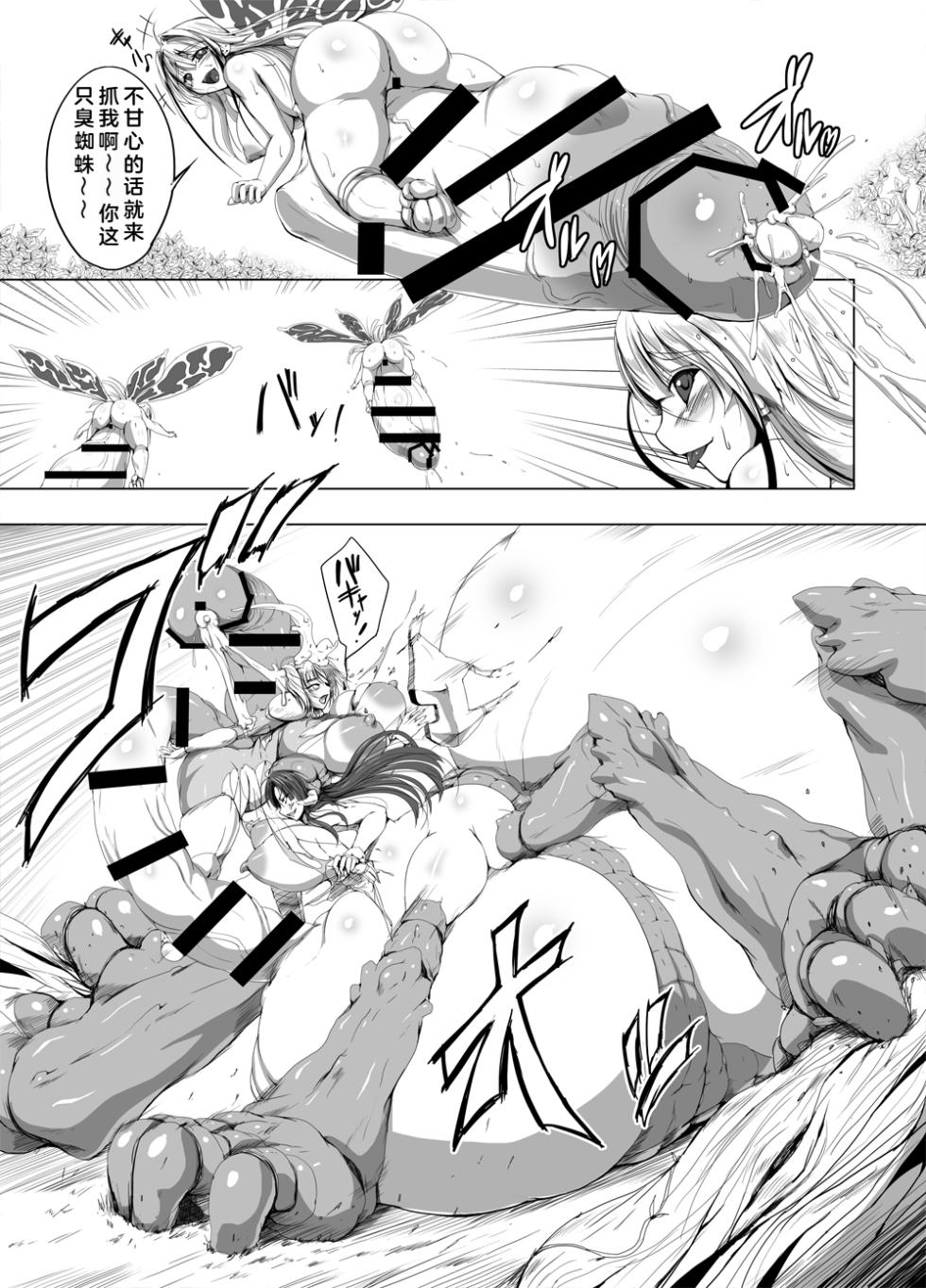 [Piyokorota] Boushoku no Kaichuu Almeria Senki Nafoni Keibitai no Shou | 暴食的怪虫 阿尔梅利亚战记·纳伏警备队之章 [Chinese] - Page 8