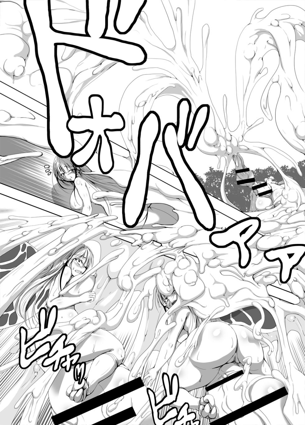 [Piyokorota] Boushoku no Kaichuu Almeria Senki Nafoni Keibitai no Shou | 暴食的怪虫 阿尔梅利亚战记·纳伏警备队之章 [Chinese] - Page 17