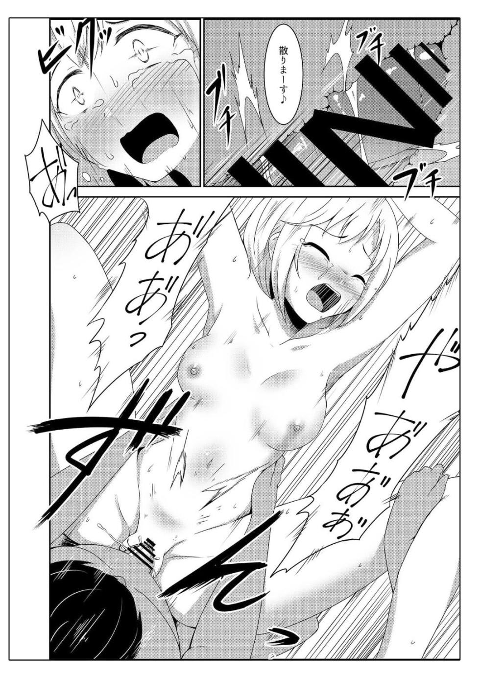 [Gaji-Land (Gajirabute)] Comic Commission (THE IDOLM@STER CINDERELLA GIRLS) [Digital] - Page 5