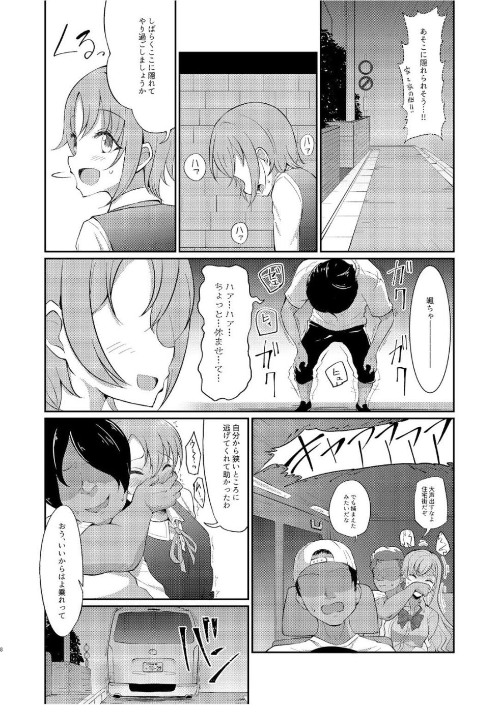 [Gaji-Land (Gajirabute)] Okasare Houdai (THE IDOLM@STER CINDERELLA GIRLS) [Digital] - Page 7