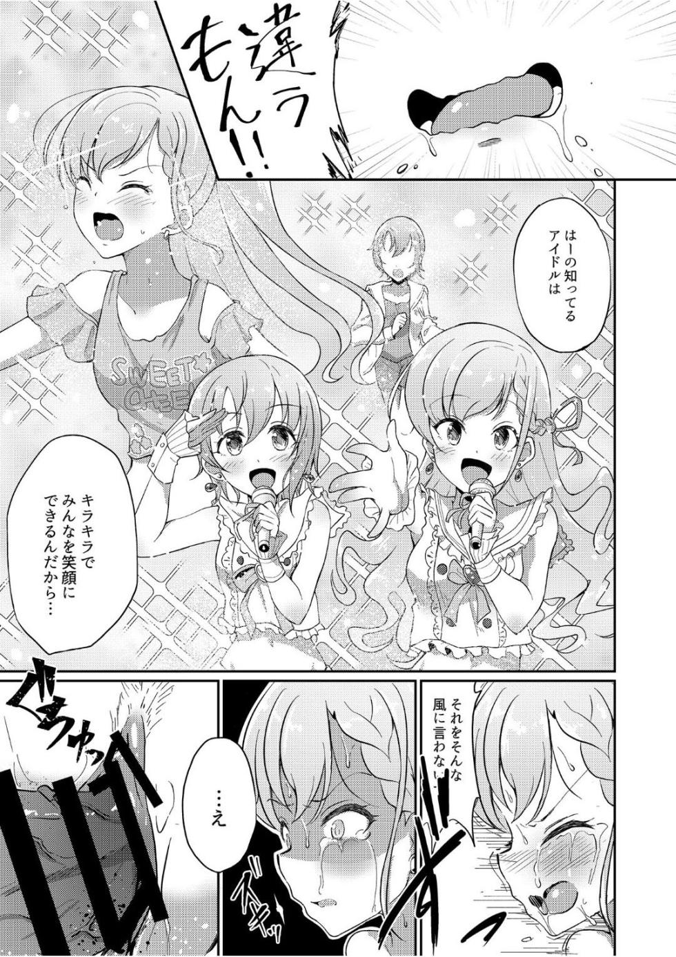 [Gaji-Land (Gajirabute)] Okasare Houdai (THE IDOLM@STER CINDERELLA GIRLS) [Digital] - Page 18