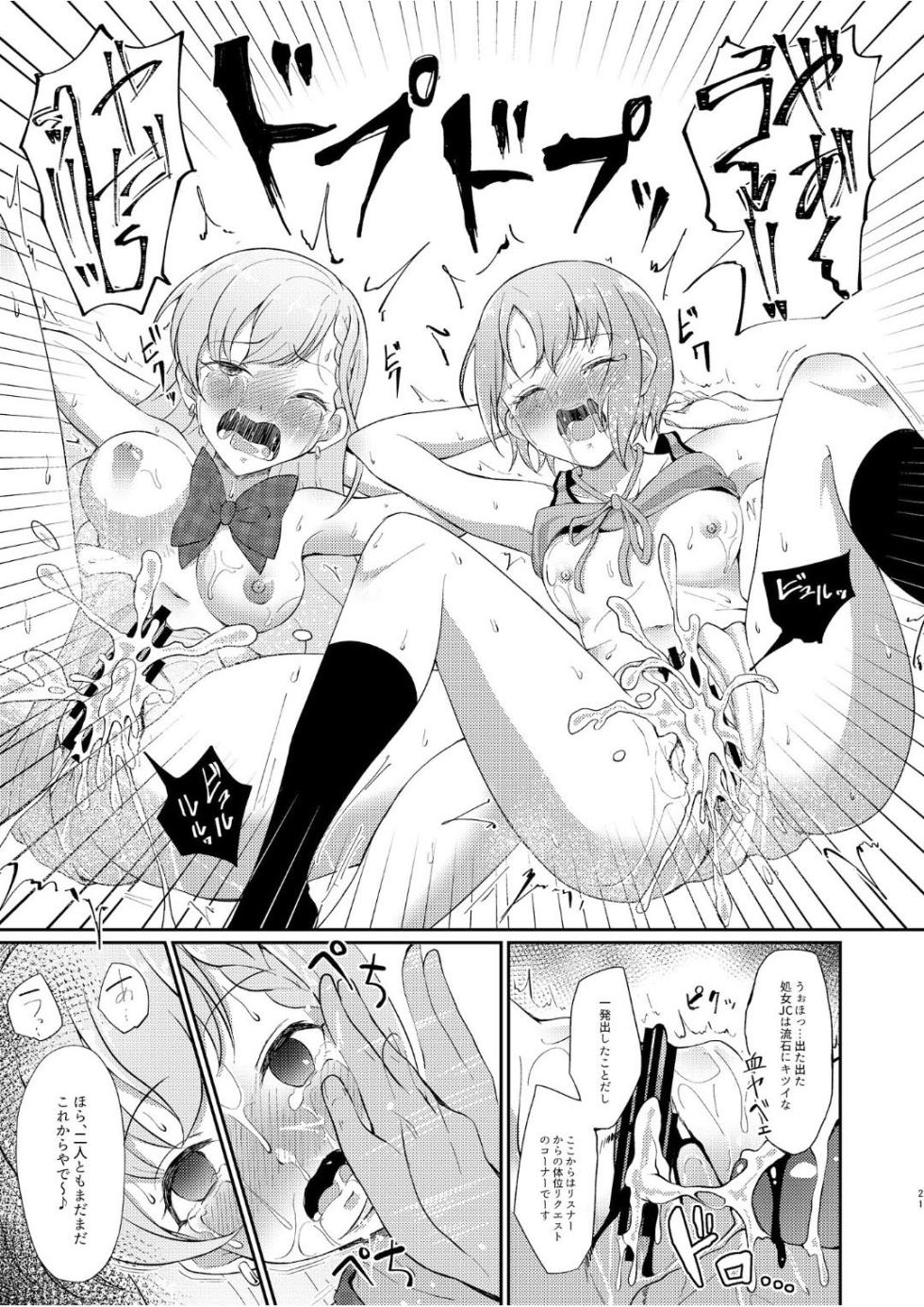 [Gaji-Land (Gajirabute)] Okasare Houdai (THE IDOLM@STER CINDERELLA GIRLS) [Digital] - Page 20