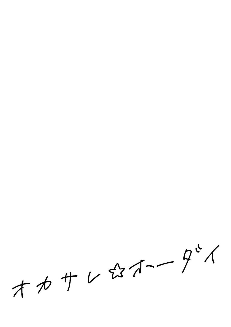 [Gaji-Land (Gajirabute)] Okasare Houdai (THE IDOLM@STER CINDERELLA GIRLS) [Digital] - Page 30