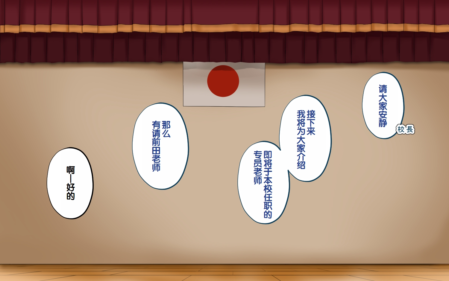 [suppottnoze] Tanetsuke Kyokashou o Hirotta!! ~Seifu Kounin Yakuin ni Narisumashite Joshikou no Bijo Zenin Haramashichatta~ [Chinese] - Page 39