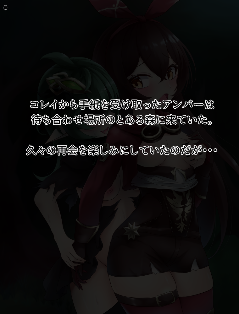 [Unebabu] Amber becomes a succubus - Page 2