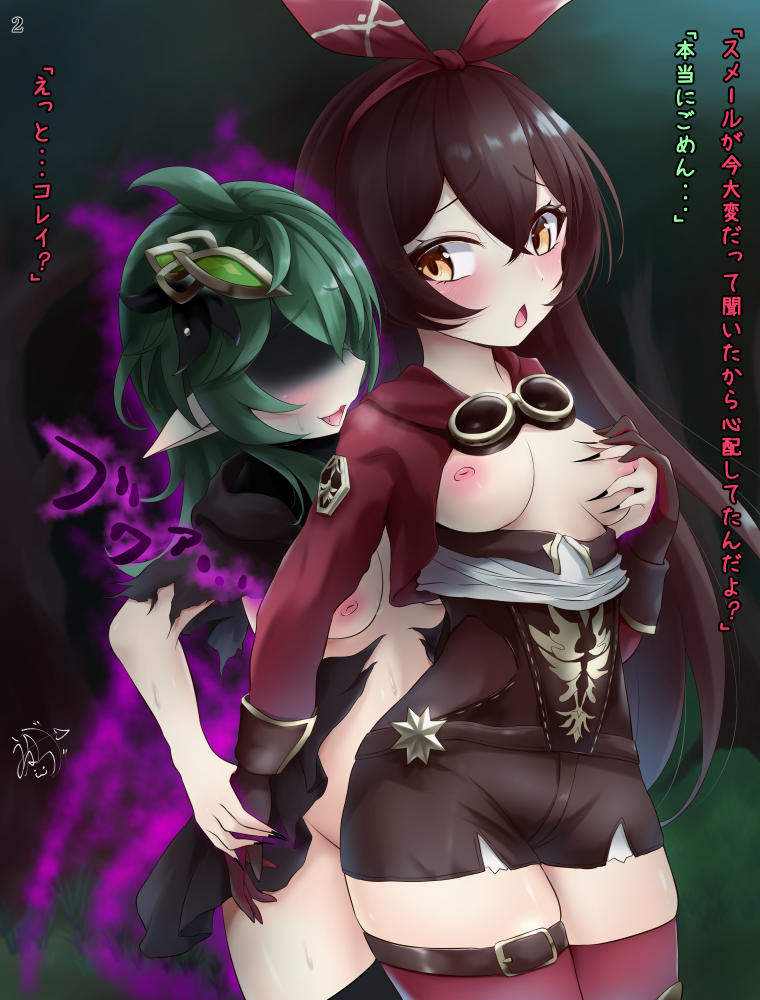 [Unebabu] Amber becomes a succubus - Page 4