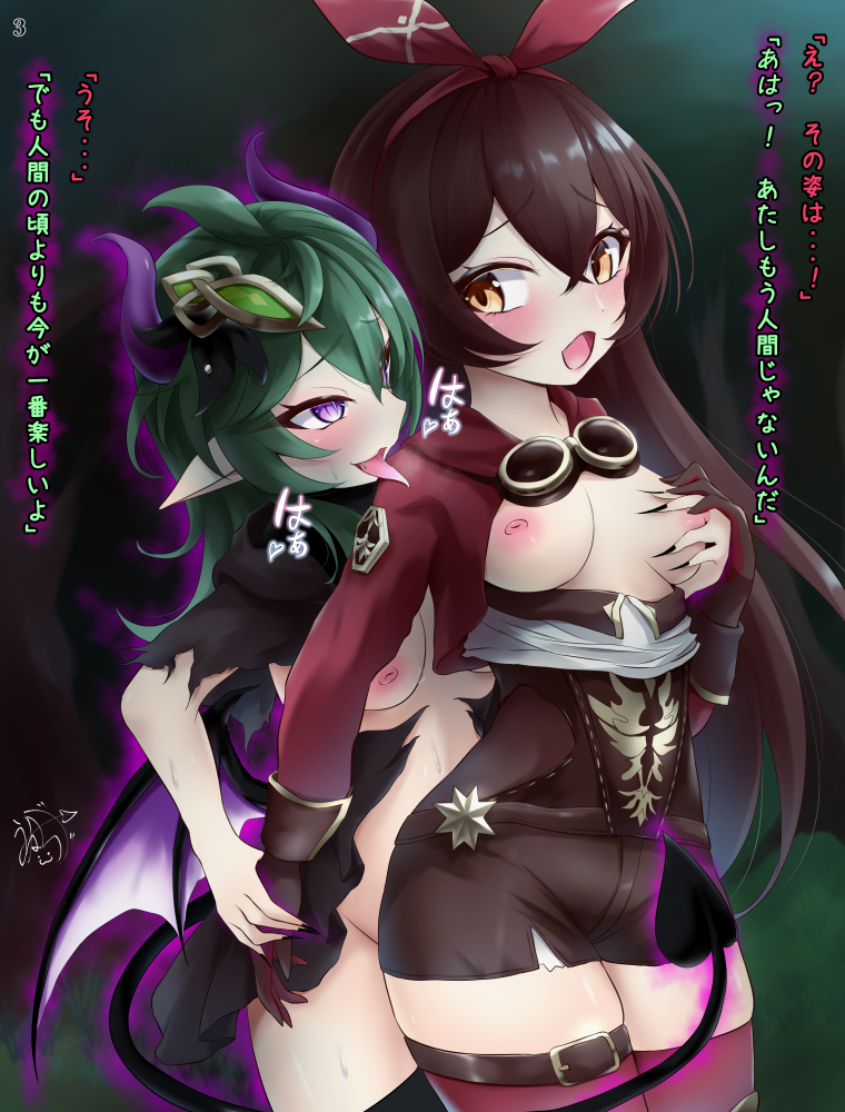 [Unebabu] Amber becomes a succubus - Page 5