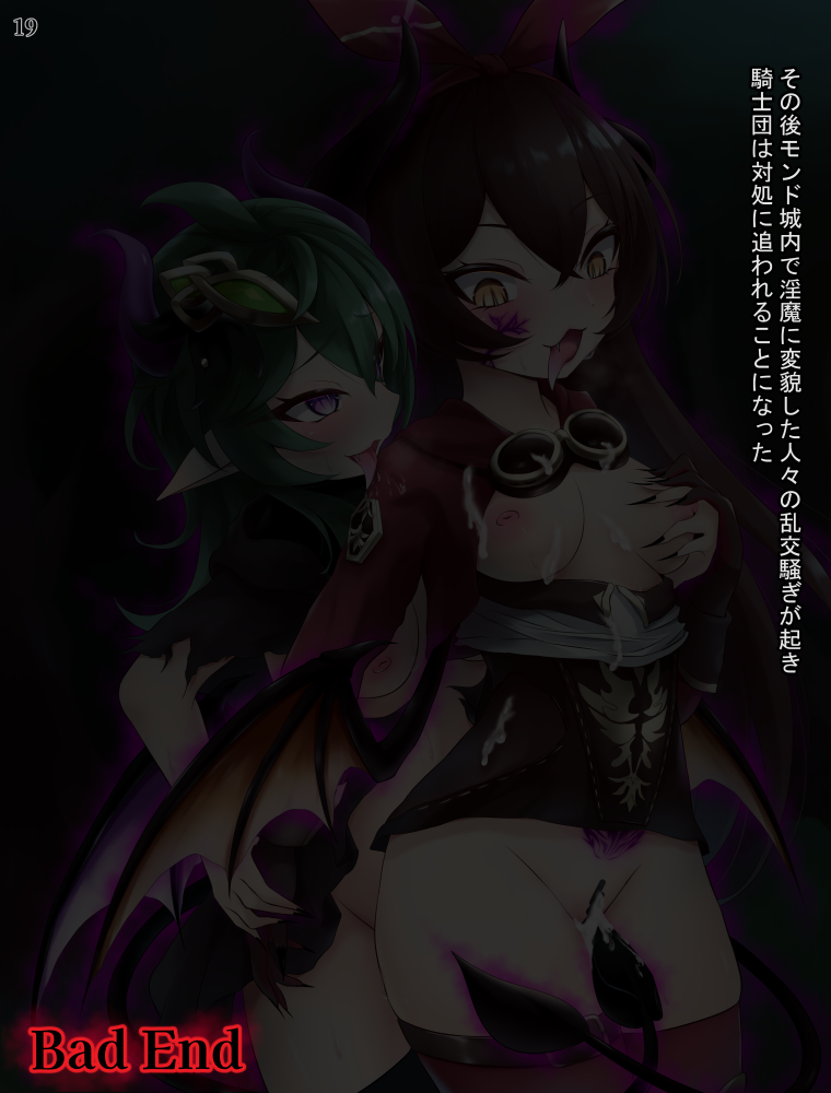 [Unebabu] Amber becomes a succubus - Page 21