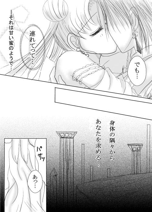 デマうさ漫画「Bittersweet Valentine」 - Page 11