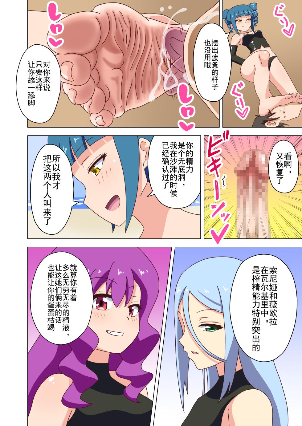 [Mitari Gakuen (Nush)] Mitari no Sono Ep. 93- | 魅足之园 （93话起）更新到240话 [Chinese] [lex2022个人汉化] - Page 22