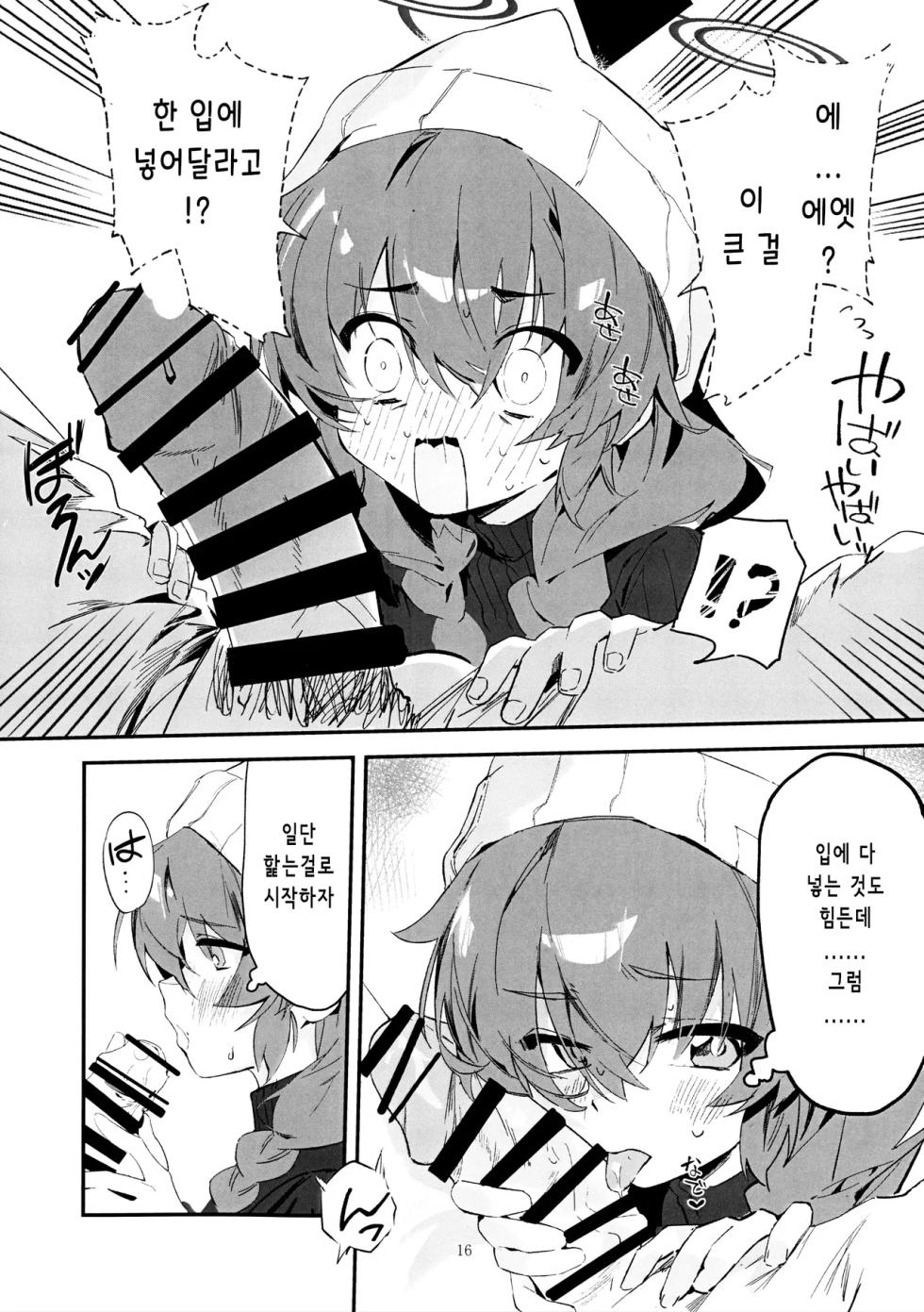 (C106) [Oishii Ko (CM You)] Maki, Hebi ni Kamareta!? | 마키가 뱀에게 물렸다!?  (Blue Archive) [korean] - Page 15
