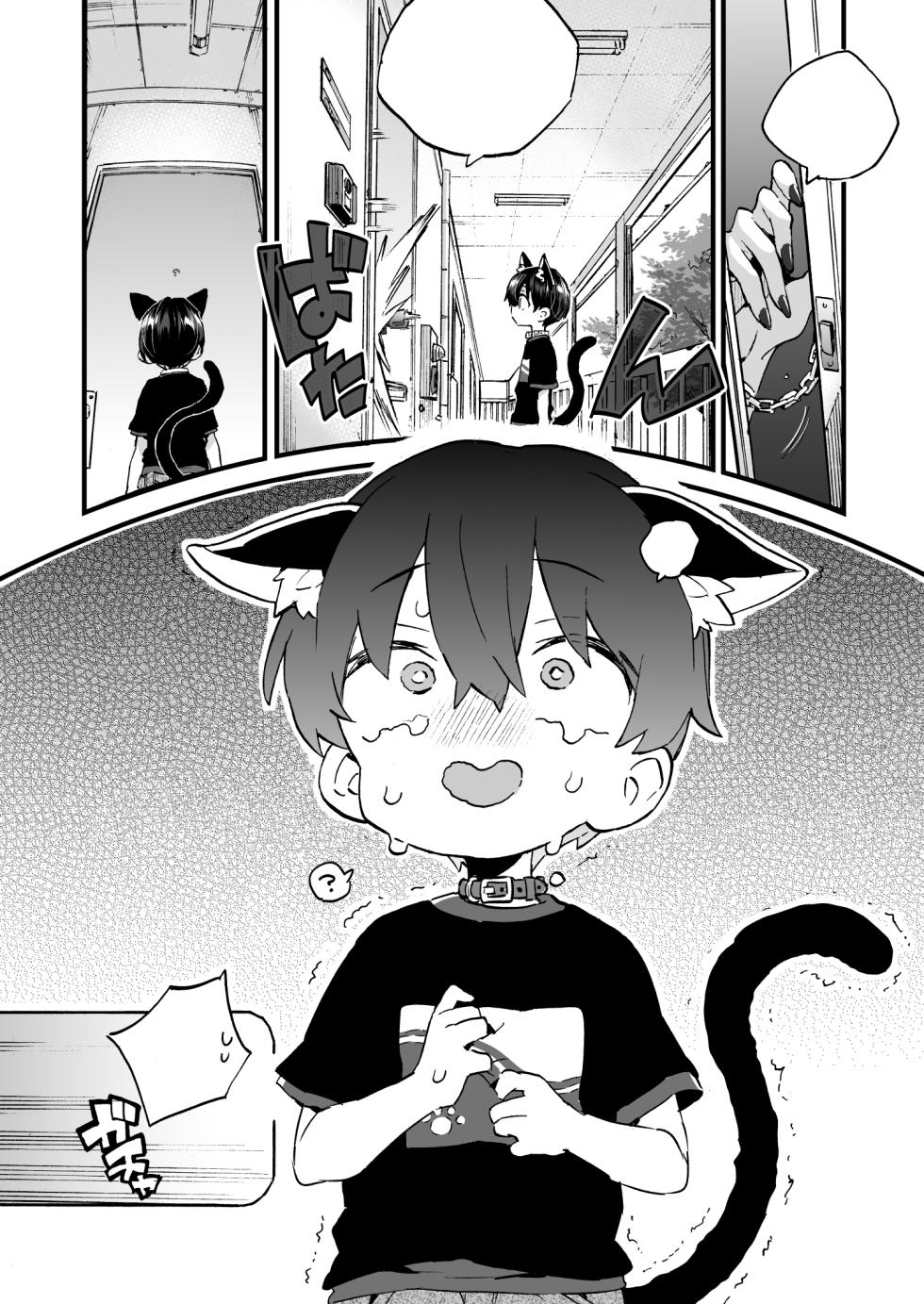 [Koniro Drops (Morishima Kon)] Chotto Kowai Onee-san ni Katte morau Koto ni Narimashita.2 [Textless] [Digital] - Page 7