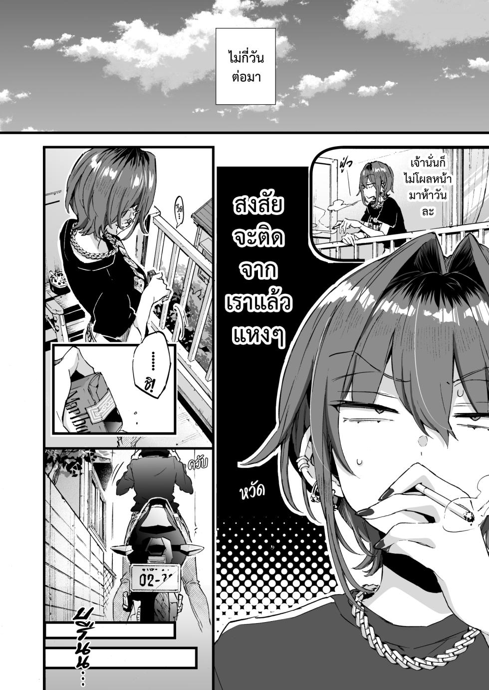 [Koniro Drops (Morishima Kon)] Chotto Kowai Onee-san ni Katte morau Koto ni Narimashita.2 | ขอเป็นแมวให้พี่เลี้ยง [Thai ภาษาไทย] [Digital] - Page 37