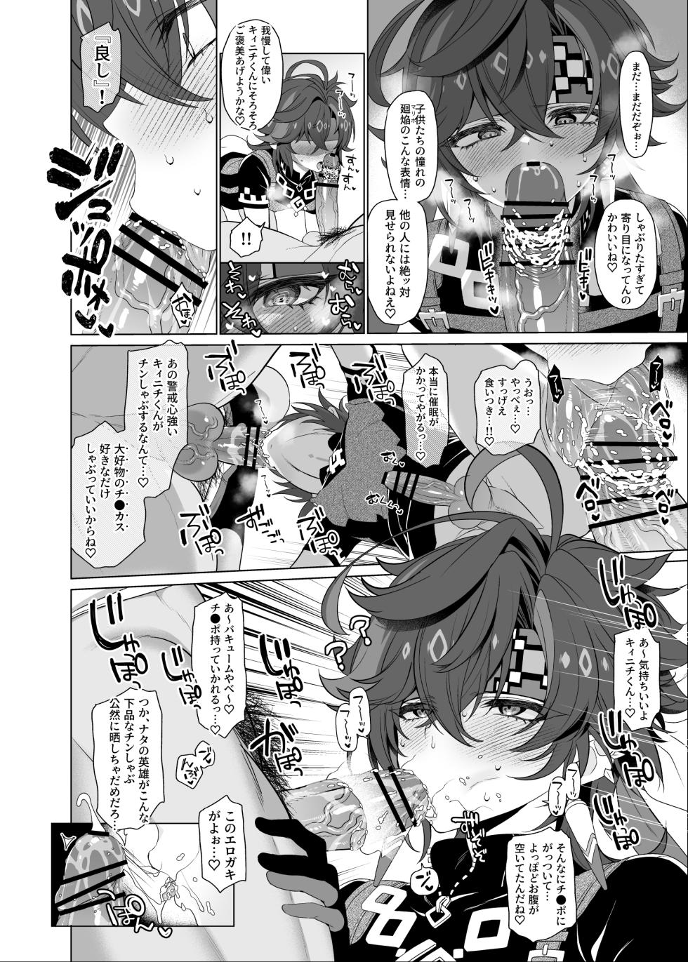 [Yukimachi Tounosuke] Mobukyi manga - Page 3