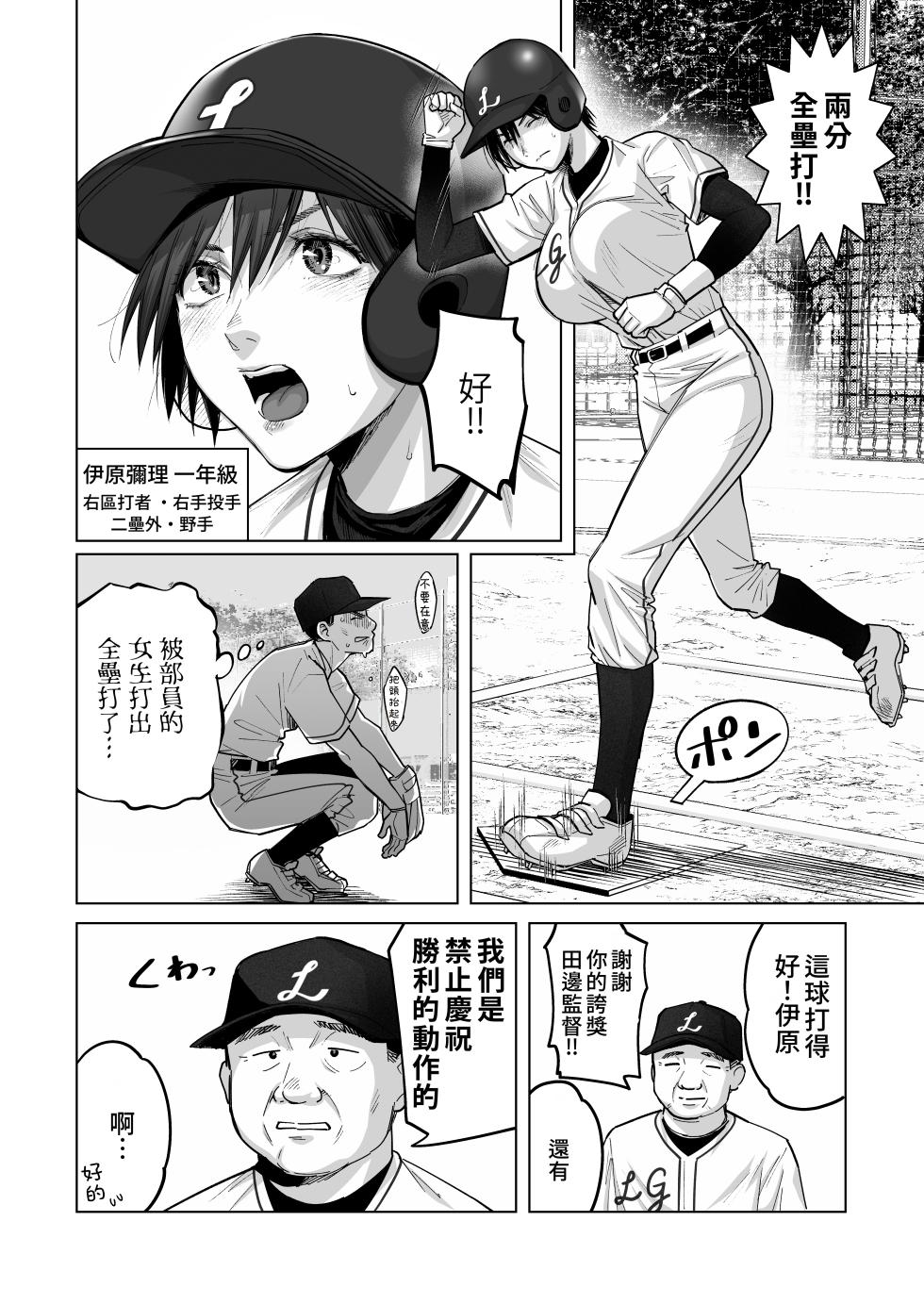 [Kaigansen (Sakagami Umi)] FA Kanojo [Digital][Chinese][Amerins漢化] - Page 8