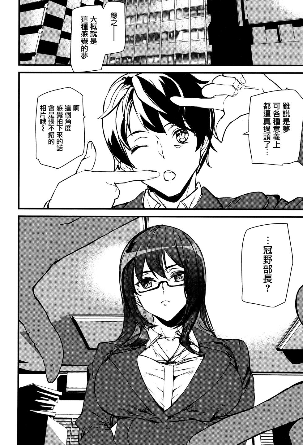 [Ashiomi Masato] Silhouette World CH. 1-2 [Chinese] [无毒汉化组] - Page 11