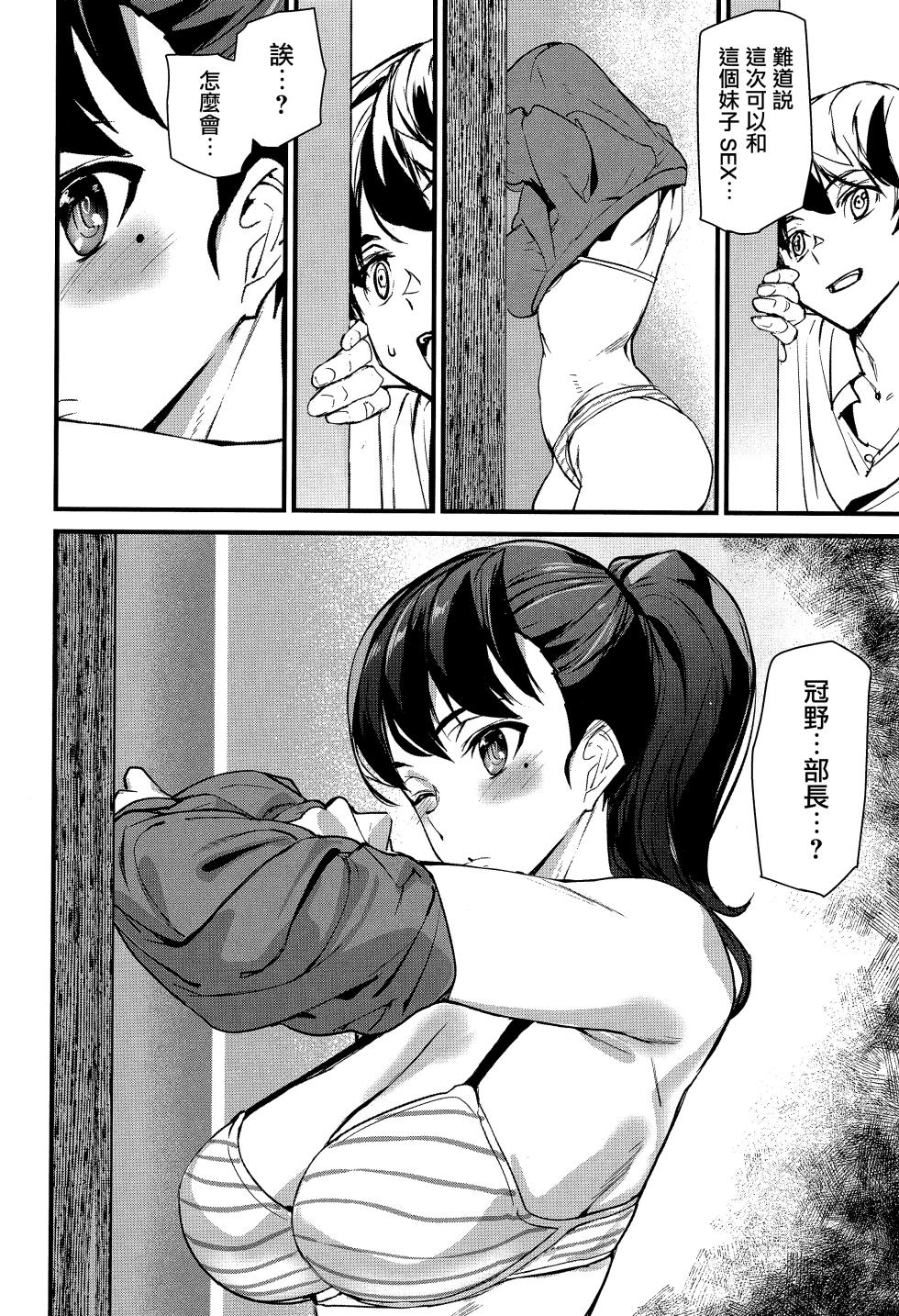 [Ashiomi Masato] Silhouette World CH. 1-2 [Chinese] [无毒汉化组] - Page 27