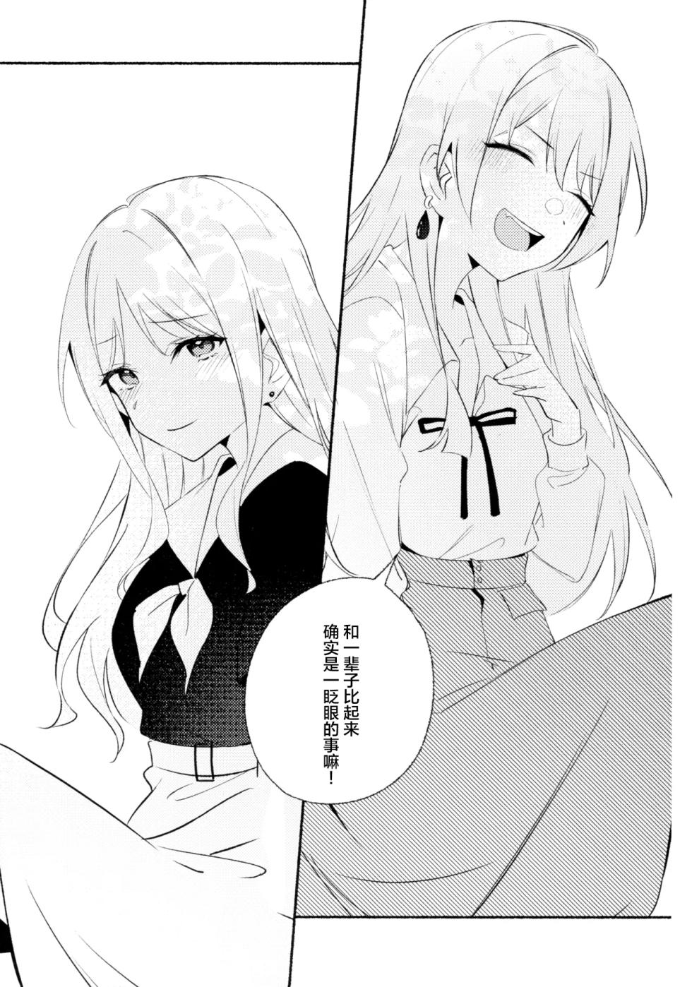 (C106) [KAIKOJI (CkA)] Shidou Hiyori (BanG Dream! It's MyGO!!!!!) [Chinese] - Page 18