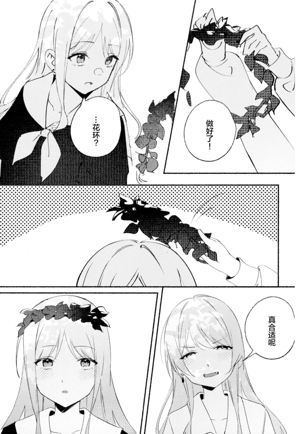 (C106) [KAIKOJI (CkA)] Shidou Hiyori (BanG Dream! It's MyGO!!!!!) [Chinese] - Page 20